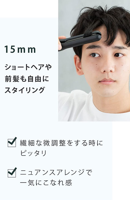 ネイビー 15mm アイロン 家電 美容 美容家電 ヘアケア MAX230℃ プロ仕様 男性 - 画像 (3)