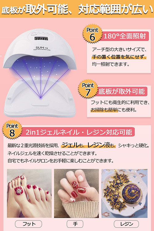 UVライト レジン用 硬化ライト ネイルライト UV波長照射強度80W 痛みのない低ヒート機能 - 画像 (4)