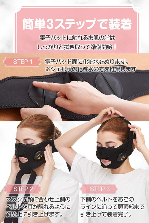 フェイスベルト EMS 美顔器 - 画像 (4)