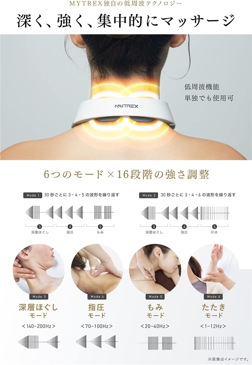 マイトレックス EMS HEAT NECK ネックマッサージャー - 画像 (5)