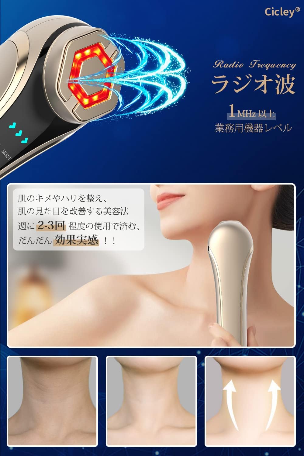 ラジオ波 イオン導入 イオン導出 EMS 光エステ 超音波振動 多機能美容器 - 画像 (5)