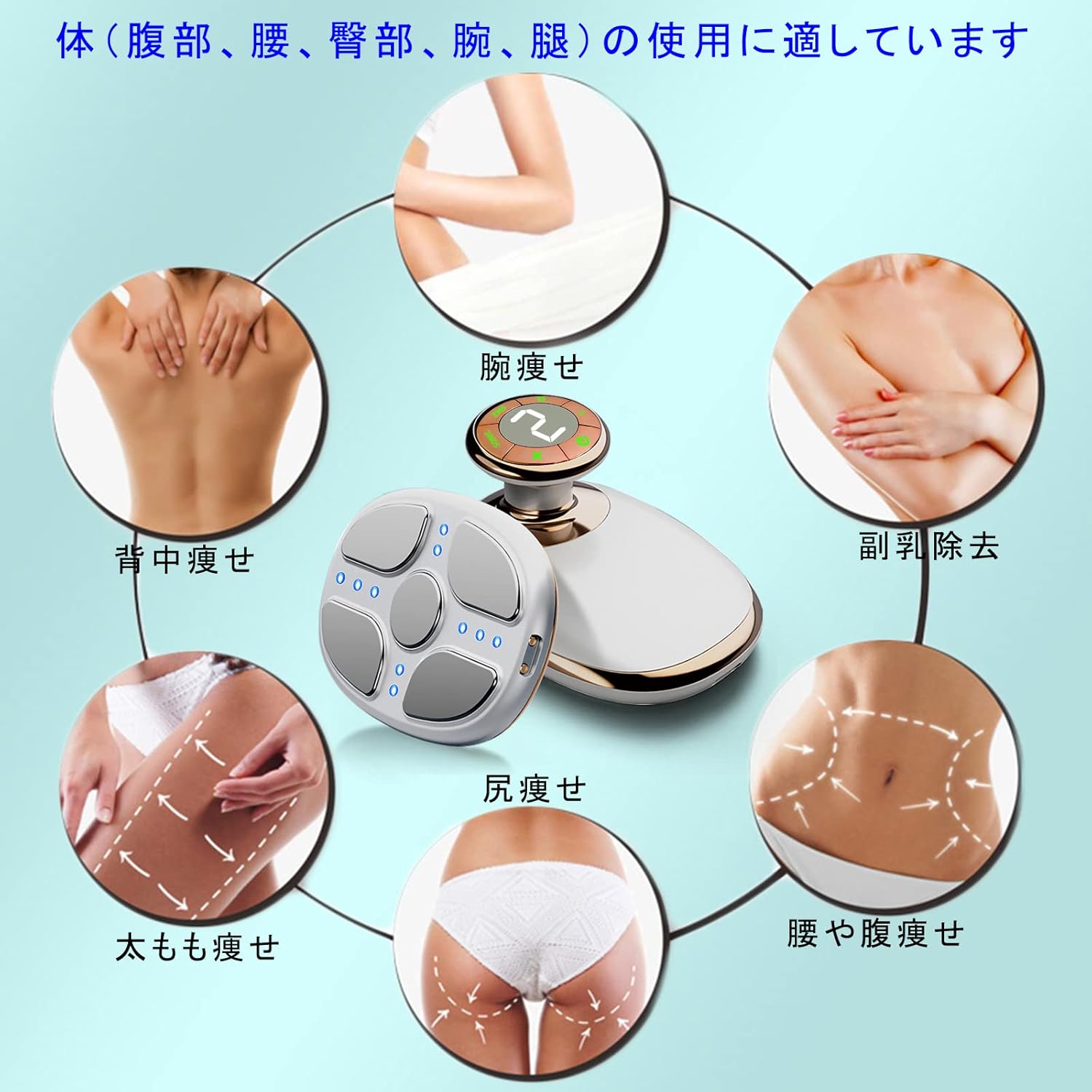 シェイプアップ 美顔器 美容器 ボディ専用 LED搭載 - 画像 (5)